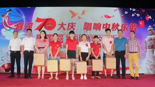 “喜迎70大慶，唱響中華樂韻”百裕集團第四屆博餅文化節(jié)