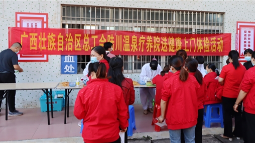 關(guān)愛(ài)一線職工，傳遞工會(huì)溫暖！自治區(qū)總工會(huì)“送健康體檢”活動(dòng)走進(jìn)百裕集團(tuán)