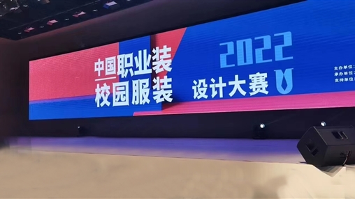 喜報(bào)|百裕集團(tuán)在2022中國(guó)職業(yè)裝校園服裝設(shè)計(jì)大賽中斬獲“銀獎(jiǎng)”