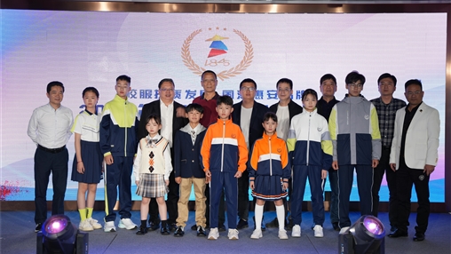 校服提質(zhì)發(fā)展 國潮惠安品牌|全國學生服飾南方研發(fā)中心2024校服新品發(fā)布會圓滿舉辦