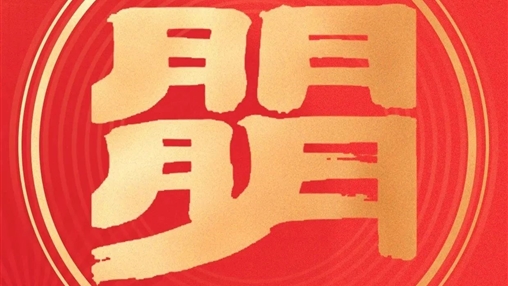 慰問送溫暖，關愛暖人心 | 百裕世紀（集團）向困難職工傳遞企業(yè)關懷