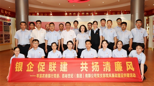 青春奮斗正當(dāng)時(shí)！——岑溪農(nóng)商銀行聯(lián)合百裕集團(tuán)開展主題黨團(tuán)日活動(dòng)